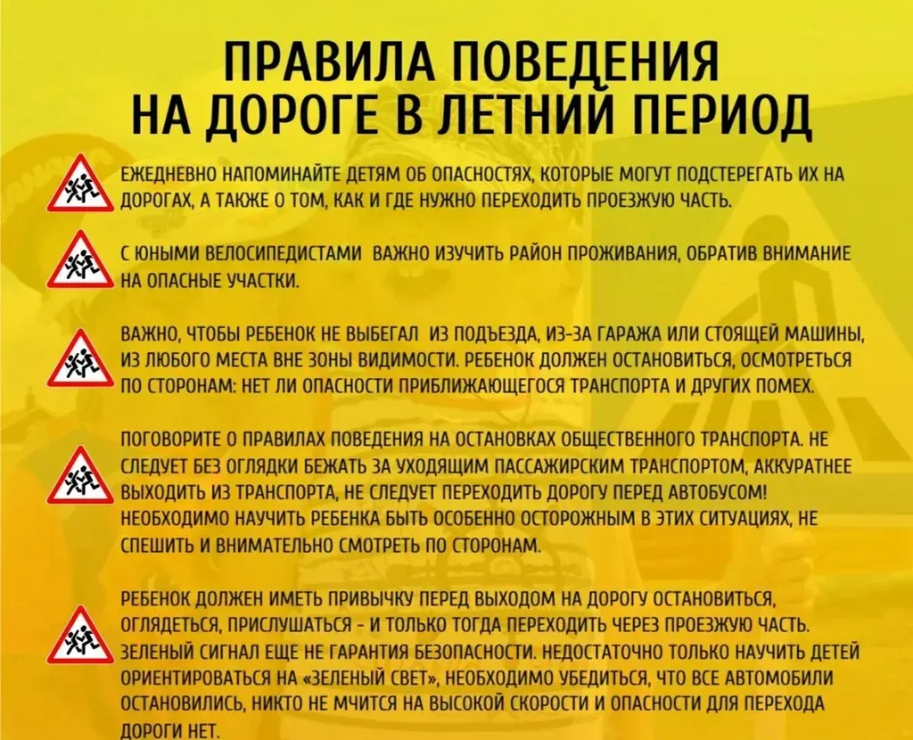 пдд