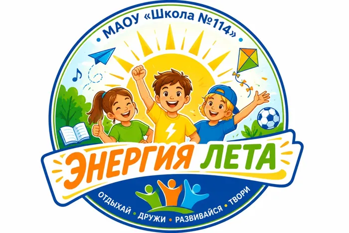 Эмблема пришкольный лагерь