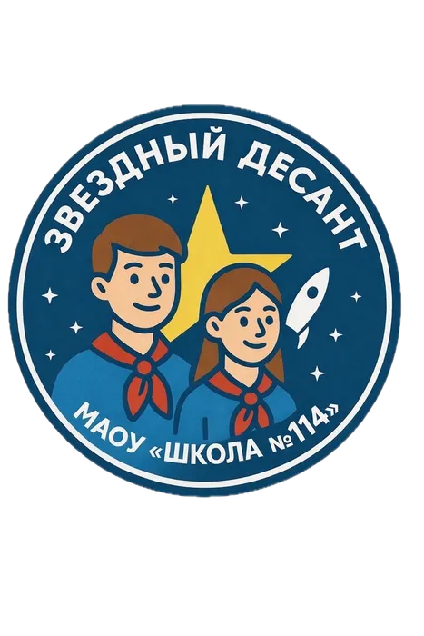 Звёздный десант