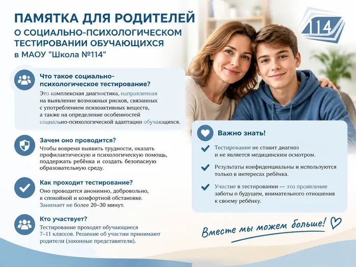 Памятка для родителей