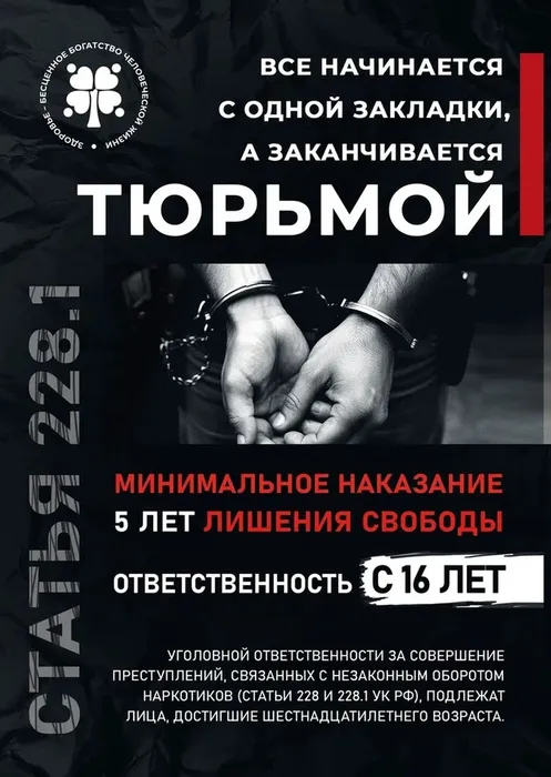 Листовка